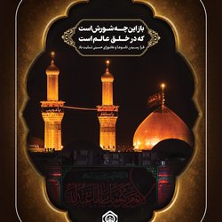 فرا رسیدن تاسوعا و عاشورای حسینی تسلیت باد