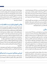 تصویر صفحه 51