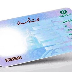 کارت‌های ملی هوشمند تا پایان امسال اعتبار دارند