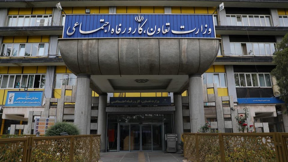 تقدیر مرکز آمار ایران از عملکرد آماری وزارت تعاون، کار و رفاه اجتماعی
