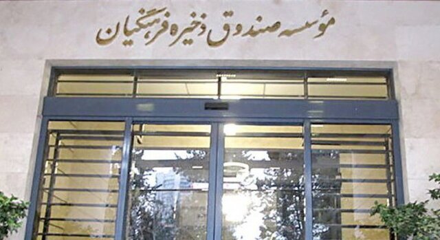 پرداخت ۱۵ هزار فقره تسهیلات ارزان قیمت به فرهنگیان بازنشسته آغاز شد