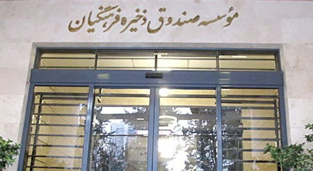 پرداخت ۱۵ هزار فقره تسهیلات ارزان قیمت به فرهنگیان بازنشسته آغاز شد