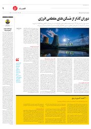 تصویر صفحه 9