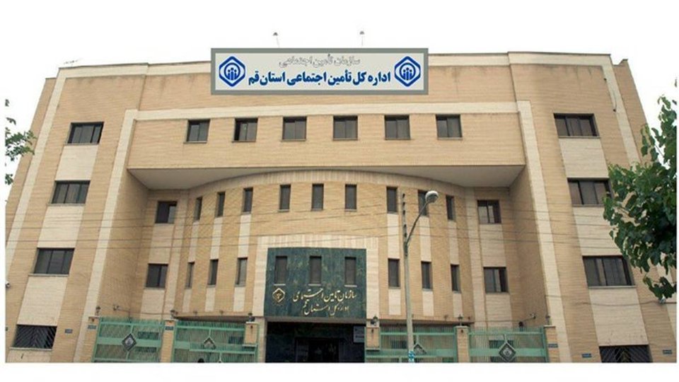 روابط عمومی تامین اجتماعی قم؛ اداره‌ استانی با جایگاه کشوری