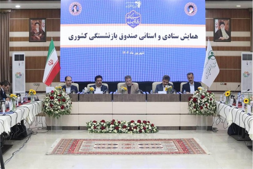 فعال‌سازی خانه‌های امید؛ اولویت ۶ ماهه مدیرعامل صندوق بازنشستگی کشوری