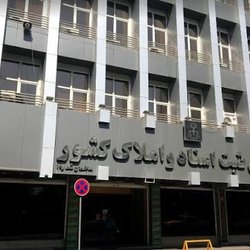 الزام همه شرکت‌ها و اشخاص حقوقی به دریافت شناسه ملی ۱۱ رقمی