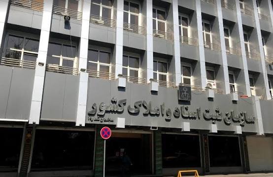 الزام همه شرکت‌ها و اشخاص حقوقی به دریافت شناسه ملی ۱۱ رقمی