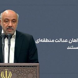 وزیر کار: کارگران خواهان عدالت منطقه‌ای و شغلی هستند