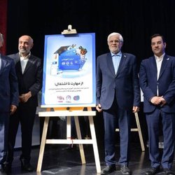 «کیف پول مهارت» و «کاراکارت» رونمایی شد؛ مسیر اعتباری از آموزش تا اشتغال برای مهارت‌آموختگان