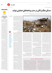 تصویر صفحه 7