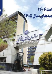 تصویر صفحه 1