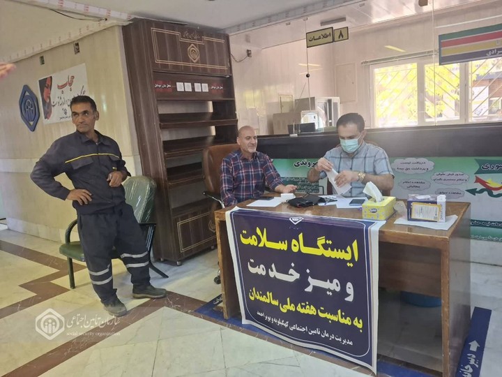 برپایی میز خدمت تأمین اجتماعی به مناسبت هفته سالمندان در شعبه یاسوج