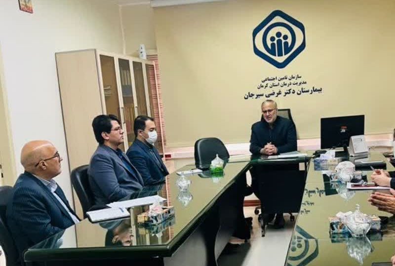 ارتقای کیفیت بیمارستان غرضی سیرجان در اولویت تأمین‌اجتماعی کرمان