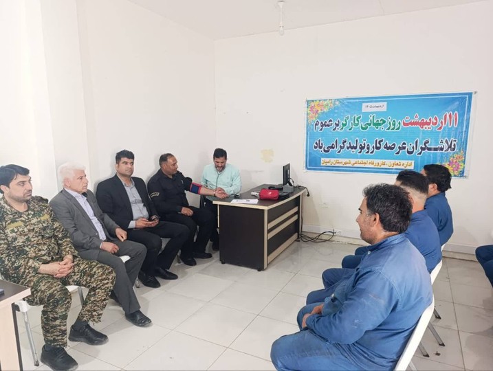 برپایی میز خدمت درمانگاه تأمین‌اجتماعی رامیان در شهرک صنعتی