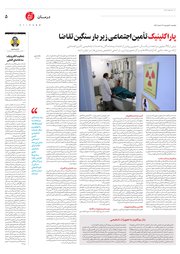 تصویر صفحه 5