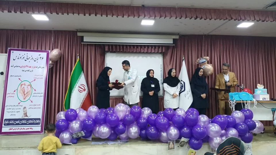 تجلیل از تیم درمان بیمارستان غرضی اصفهان به علت نجات نوزادان نارس
