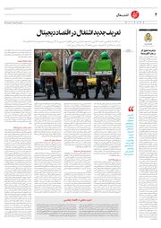 تصویر صفحه 4