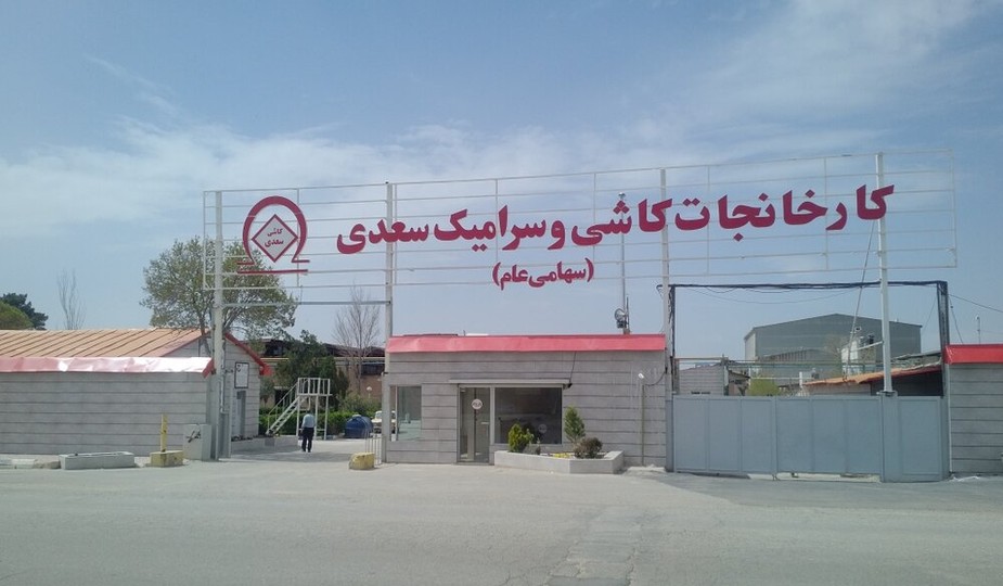 رشد 4 درصدی درآمد کاشی سعدی در 4 ماه