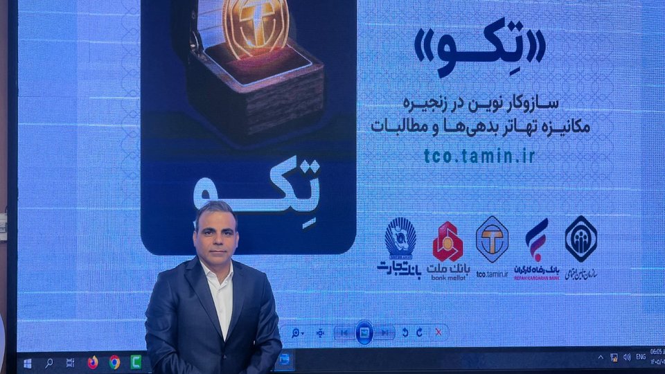 «تکو»؛ ظهور نسل جدید تسویه هوشمند بدهی‌ها