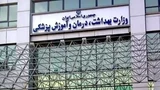 آمار شهدا و مصدومان حملات آمریکا طی ۴۸ ساعت گذشته اعلام شد