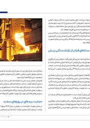 تصویر صفحه 13
