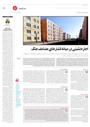 تصویر صفحه 11