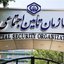 تغییر روند خرید سوابق در سازمان تامین اجتماعی