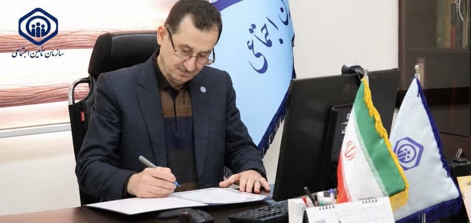هفته تأمین اجتماعی، فرصت ارزشمندی برای تجلیل از تلاش‌های صادقانه است