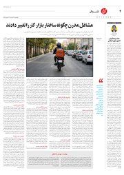 تصویر صفحه 4