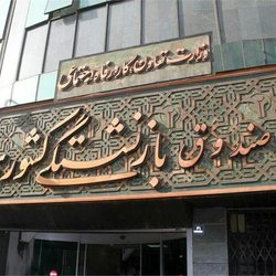 مشکل فنی موجب تاخیر در صدور فیش حقوق بازنشستگان شد