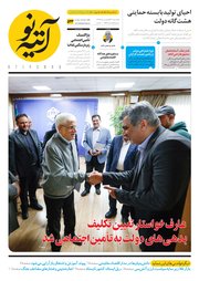 تصویر صفحه 1