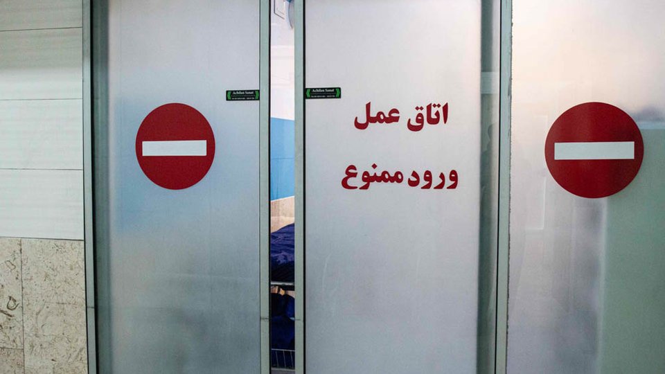 گزارش تصویری از دی کلینیک تامین اجتماعی شهید سلیمانی شهرری