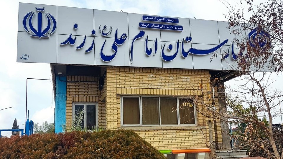 پد بالگرد بیمارستان تأمین‌اجتماعی زرند؛ مسیر کوتاه نجات از مرگ حتمی