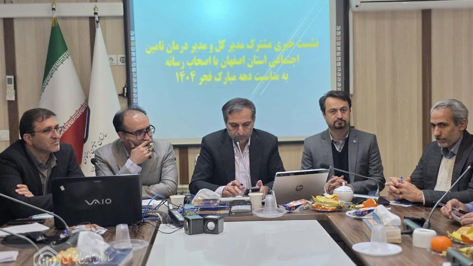 بیمارستان‌های تأمین‌اجتماعی اصفهان رکورددار جراحی و بستری در کشور