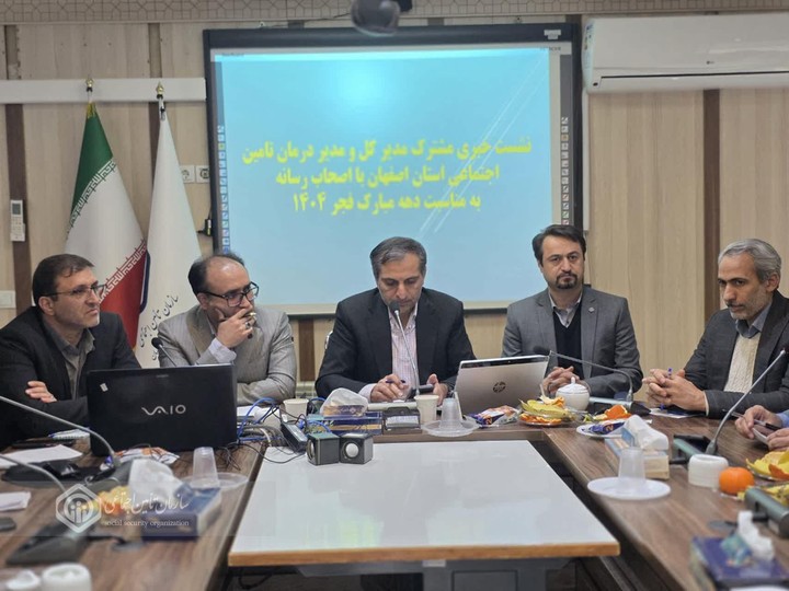بیمارستان‌های تأمین‌اجتماعی اصفهان رکورددار جراحی و بستری در کشور