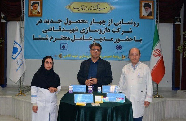 رونمایی از 4 محصول جدید در داروسازی شهید قاضی