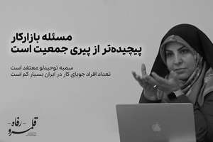 چه تفاوتی میان عدالت و نابرابری وجود دارد؟