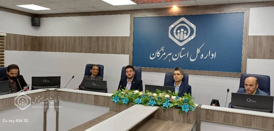 اجرای طرح جامع آماربرداری کارگاه‌ها در تأمین اجتماعی هرمزگان