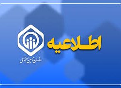 تکذیب برداشت ۴۵ همت از حساب تأمین اجتماعی؛ جزئیات همکاری با بانک مرکزی اعلام شد