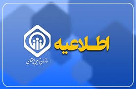تکذیب برداشت ۴۵ همت از حساب تأمین اجتماعی؛ جزئیات همکاری با بانک مرکزی اعلام شد