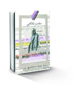 سیاست بوتانی