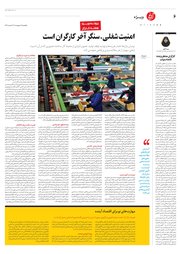 تصویر صفحه 6
