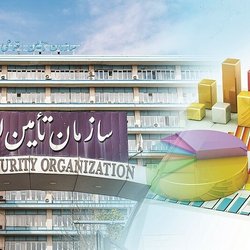 بودجه ۱۴۰۵ تأمین اجتماعی با محور بیمه فراگیر ابلاغ شد