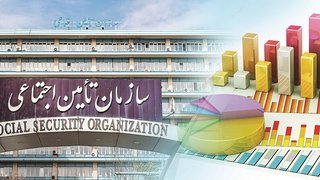 لایحه نظام جدید تأمین اجتماعی نقد شد