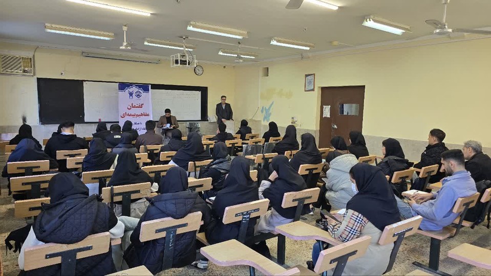 سمینار گفتمان‌سازی مفاهیم تأمین اجتماعی در دانشگاه گرگان