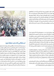 تصویر صفحه 5