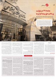 تصویر صفحه 14