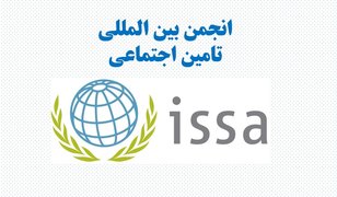 تحولات تامین اجتماعی در قاره آمریکا؛ نگاهی به گزارش ایسا