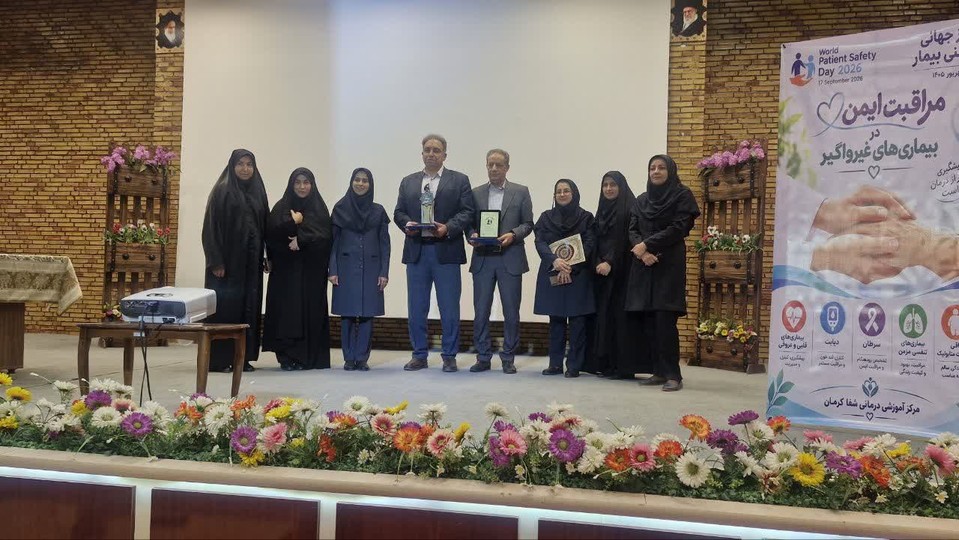 دو بیمارستان تأمین اجتماعی کرمان در جمع برترین‌های ایمنی بیمار و کنترل عفونت
