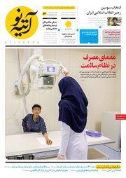 تصویر صفحه 1